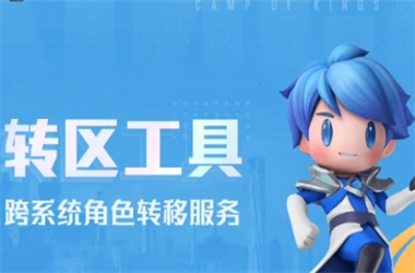 新门内部资料免费提供网站-2025新澳门正版挂牌转区教程